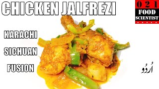 Chicken Jalfrezi Recipe By Food Scientist چکن جلفریزی ریسیپی [upl. by Uyr]