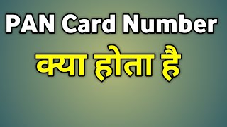 Pan Card Number  Pan Card Number Kya Hai  Pan Card Number Kya Hota Hai [upl. by Nylodnarb247]