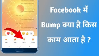 Facebook messenger me bump kya hai  kis kaam aata hai  what is the use of bump in facebook [upl. by Olleina]