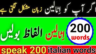 200 Italian Words Meanings Speak Italian Words Italian Vocabulary  200 Italian words english [upl. by Rama]