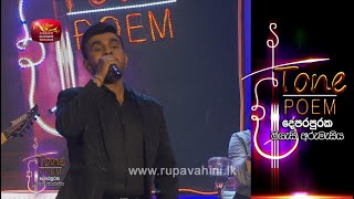 Poojaneeyai Adare  Tone Poem with Roshan Fernando [upl. by Eegnat]