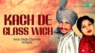 Kach De Glass Wich  Amar Singh Chamkila  Old Punjabi Songs  Punjabi Songs 2022 [upl. by Mcgean552]