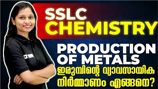 SSLC Chemistry  Production of Metalsലോഹനിർമാണം  Industrial Production of Iron  Exam Winner [upl. by Singh275]