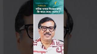 সঠিক খাবার নিজের জন্য কীভাবে বেছে নিবেন  How to choose the right food for yourself  Dr Pratim [upl. by Durnan526]