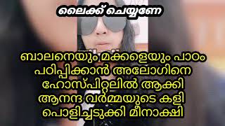 പോരു മുറുകുമ്പോൾ വമ്പൻ ട്വിസ്റ്റുമായി അവർ എത്തി [upl. by Dazhehs]