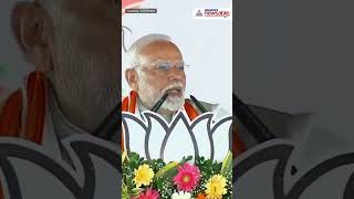 PM Modi Applauds BJPs Poll Manifesto RotiBetiMaati for Jharkhand  WATCH [upl. by Attekahs644]