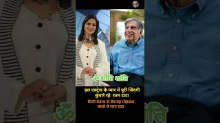 Ratan Tata 😢sad ratan news shortvideo [upl. by Kopaz]