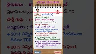 jsp vidyasadhana [upl. by Libb]