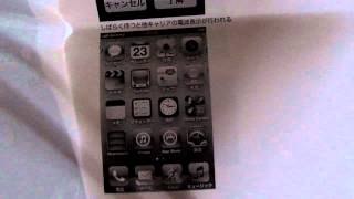 iPhone 4S SoftBank GPP SIM キャリアロット解除 [upl. by Nesyaj58]