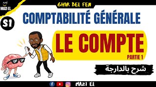 Comptabilité Générale S1 séance 4 1  le Compte [upl. by Grail]