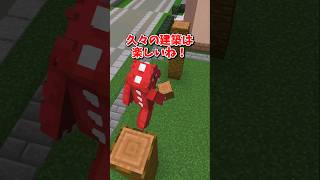 【マイクラ】子供から目を離すな！【ゆっくり実況】 shorts [upl. by Leimad]