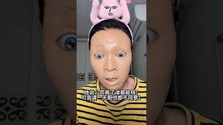 MZ세대가 선호하는 얼굴 1위🔥 makeup makeuptutorial [upl. by Inneg188]