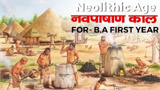 Neolithic Age  नवपाषाण काल  BA First Year History  Chapter no3 [upl. by Anivlis259]