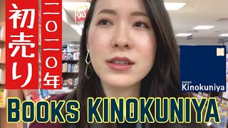 【洋書】Books KINOKUNIYAの初売りで爆買いしてきた！【英語学習者必見】 [upl. by Zales526]