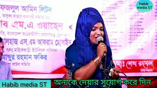 Lipi Sarkar gaan লিপি সরকারের গান। নতুন গান দেখুন [upl. by Marler]