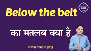 Below the belt meaning in Hindi  Below the belt ka matlab kya hota hai  English to hindi [upl. by Conlan]