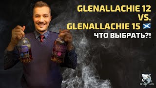 Glenallachie 12 yo vs Glenallachie 15 yo Обзор виски 104 [upl. by Annhej]