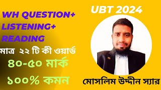 📈 কিভাবে আমি লিসেনিং এ 100 তে 100 পেলাম ✅ How to get 100 on EPS UBT Exam listening RANK on the Top [upl. by Audi49]