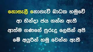 Sonduru Atheethaye සොඳුරු අතීතයේ T M Jayarathna Sinhala Karaoke Instrumental [upl. by Athiste490]