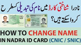 How to Change Name in Nadra ID Card CNIC  SNIC [upl. by Brietta]