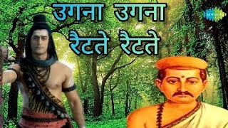 Ugna Ugna Raitte Raitte  Udaynarayan  उगना उगना रैटते रैटते  Vidyapati Song  मैथिली गीत [upl. by Sela441]