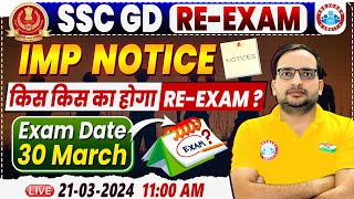 SSC GD Re Exam 2024  SSC GD Re Exam Notification Out  SSC GD CT Exam Update By Ankit Bhati Sir [upl. by Ekrub]