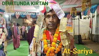 DEULTUNDA KIRTAN ATSARIYA PRADHANPARA MANDALI  SingerMitrabhanu Sahu [upl. by Stutzman]