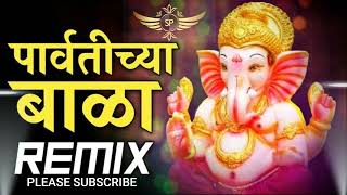 parvatichya bala parvatichya bala ganpati songDJ song marathi [upl. by Joerg]