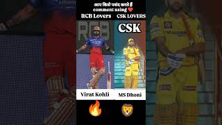 Virat Kohli or RCB lovers 💕 ❤️ trophy ipl2025 Viratkohli IPL rcbteam rcb rcbforever rcbfans [upl. by Annahsar]