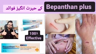 Bepanthen plus cream uses in Urdu [upl. by Kaczer]