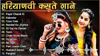 Pranjal amp Ruchika Jangid Songs  latest haryanvi songs haryanavi 2024  Nonstop haryanvi mp3 songs💕 [upl. by Richers]