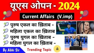 यूएस ओपन 2024  Usa Open 2024  Current Affairs in Hindi  Trending Topic  Study By Abhi [upl. by Bierman]