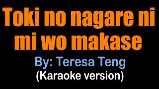 Toki No Nagare Ni Mi Wo Makase  Teresa Teng karaoke version 時の流れに身をまかせ [upl. by Damalus]