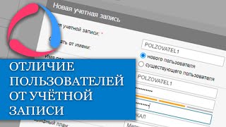 Как в CMS Manager предоставить доступ пользователю к «чужой» учетной записи Работа с оплатами [upl. by Kulseth]