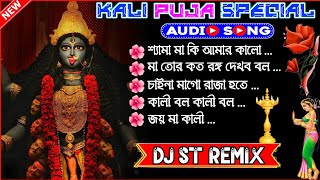 2024 Shyama Sangeet Special MixKali Puja Special Humming Mix Dj ST Remixdjsong2024​djkalipuja​ [upl. by Sharos]