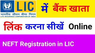 NEFT Registration in lic  lic me bank account kaise add kare  how to add bank account in lic onlin [upl. by Gausman116]