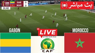 🔴بث مباشر الغابون vs المغرب  تصفيات كأس أمم افريقيا 2025  بث المباراة كاملة [upl. by Anifesoj]