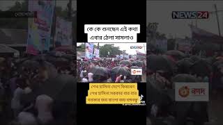 জয় বাংলা জয় বঙ্গবন্ধু বাংলাদেশ ছাত্রলীগ মোদের নেতা শেখ মুজিব 🛶🛶🛶🛶🛶🛶🛶❤️❤️❤️🫶🫶🫶🫶❤️❤️🛶🛶🛶🛶🛶🛶 [upl. by Cunningham517]