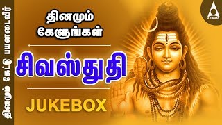 சிவன் ஸ்துதி பாடல்கள்  சிவாஷ்டகம்  லிங்காஷ்டகம்  நடராஜர் பத்து  பிரதோஷம் தமிழ் பக்தி பாடல்கள் [upl. by Primo802]