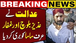 Uzair Baloch Grants Bail From Court  Breaking News  Capital TV [upl. by Novla]