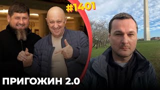 Кадыров потребовал у Путина сменить глав МВД и СК РФ  Готовится новый quotМарш справедливостиquot [upl. by Maddie]