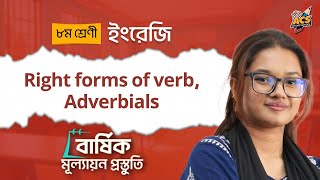 Right forms of verb Adverbials [upl. by Buddy]