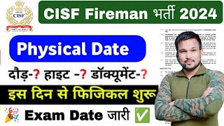 CISF Fireman Physical Date जारी बड़ा बदलाव CISF fireman Competition 2024 CISF Document 2024 [upl. by Valenza]