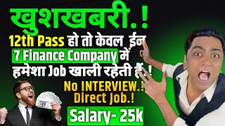 how to get job in finance company  finance job me kya kya karna padta hai [upl. by Nnasus]