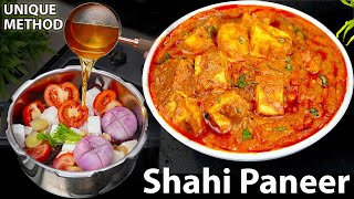 दुनिया का सबसे आसान SHAHI PANEER अब घंटो का काम मिंटो में मुश्किलें होंगी आसान COOKER SHAHI PANEER [upl. by Nehr]