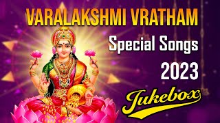 Varalakshmi Vratham Special Songs 2023  Laxmi Devi Songs  Powerful Songs to Invoke Goddess Lakshmi [upl. by Alard]