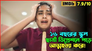 ২বছরেও যে কেসটা সমাধান হয়নি  Oxygen Video Channel [upl. by Mobley]