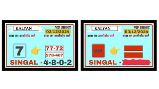 Kalyan Today 03122024 I Strong Jodi Trick Today I Satta Matka Kalyan I Kalyan Matka Today Open [upl. by Lekym]