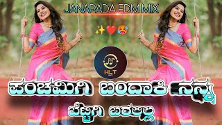 PANCHAMIGI BANDAKI NANNA BETTIGI BARALILLA JANAPADA EDM MIX DJ HARISH HLT DJ BHIMA BS [upl. by Amato]