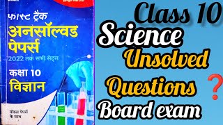 class 10 science unsolved question modal paper 20242025 Up board class10 boardexam 2025 [upl. by Sitruc]